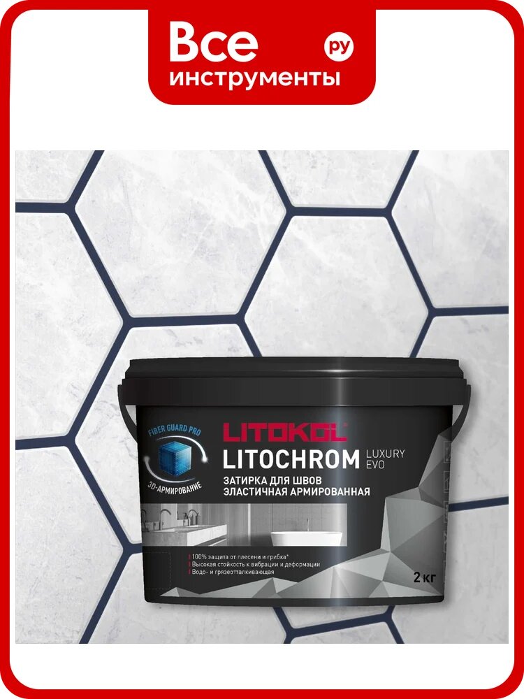 Затирка LITOKOL LITOCHROM LUXURY EVO LLE 362 Индиго 2 кг 509500002