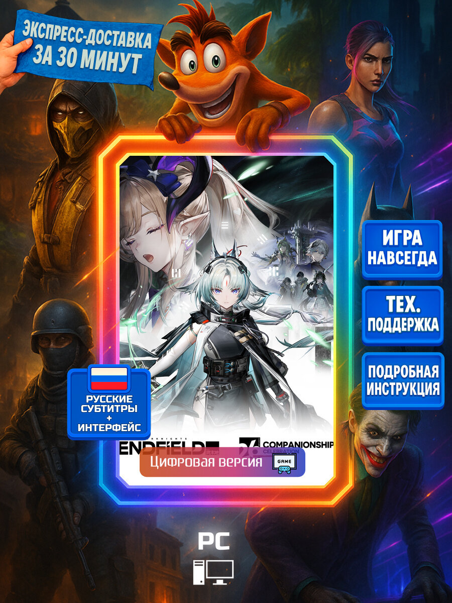 Arknights: Endfield | Steam (PC) | Экшены | Цифровая версия