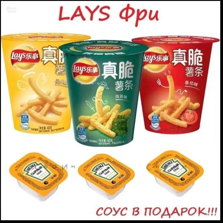 Бестселлер Leys: картофель фри с сырным соусом, 3 вкуса