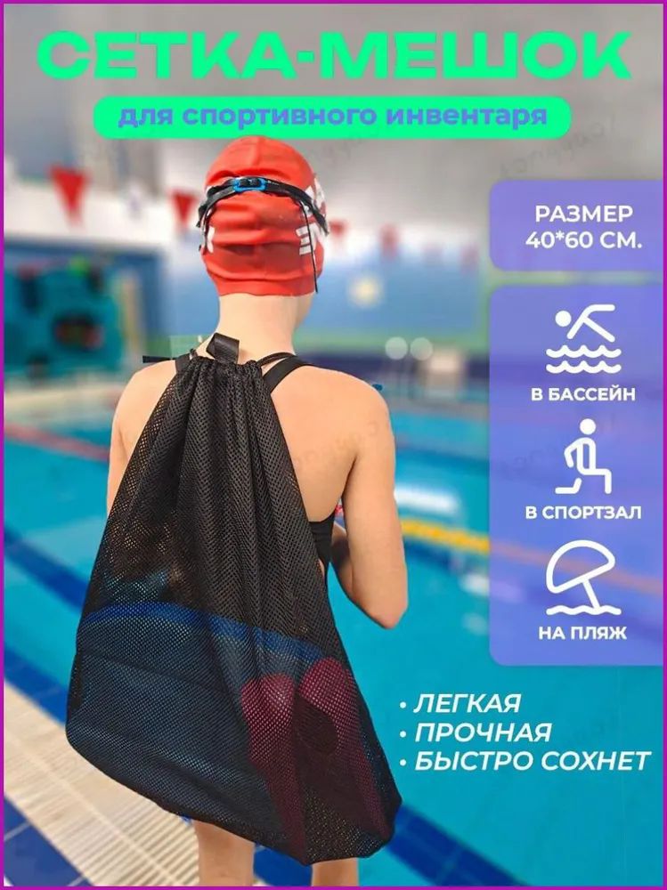 Аксессуары для плавания