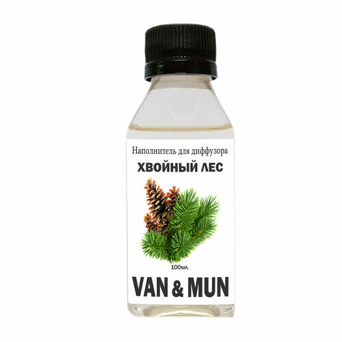 Наполнитель ароматический VAN&MUN Хвойный лес 100мл.