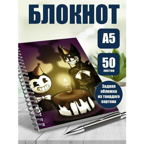 Тетрадь в клетку Чернильный Бэнди