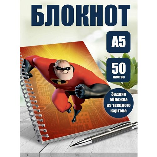 Тетрадь в клетку мультфильм Суперсемейка