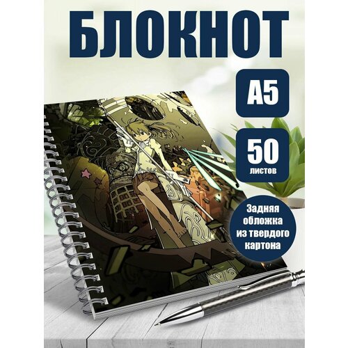 Тетрадь в клетку аниме Пожиратель душ