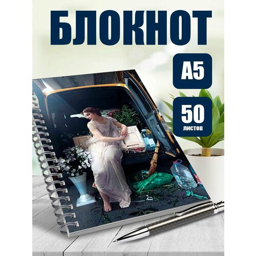 Блокнот А5 Cовременное искусство