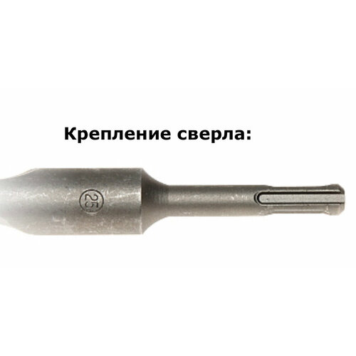 Сверло для бетона SDS-PLUS ST-STA54227 25 MM STANLEY (Бур)