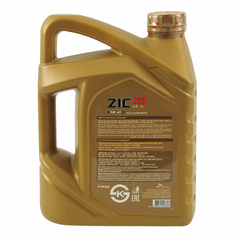 Синтетическое моторное масло ZIC X9 LS DIESEL 5W-40