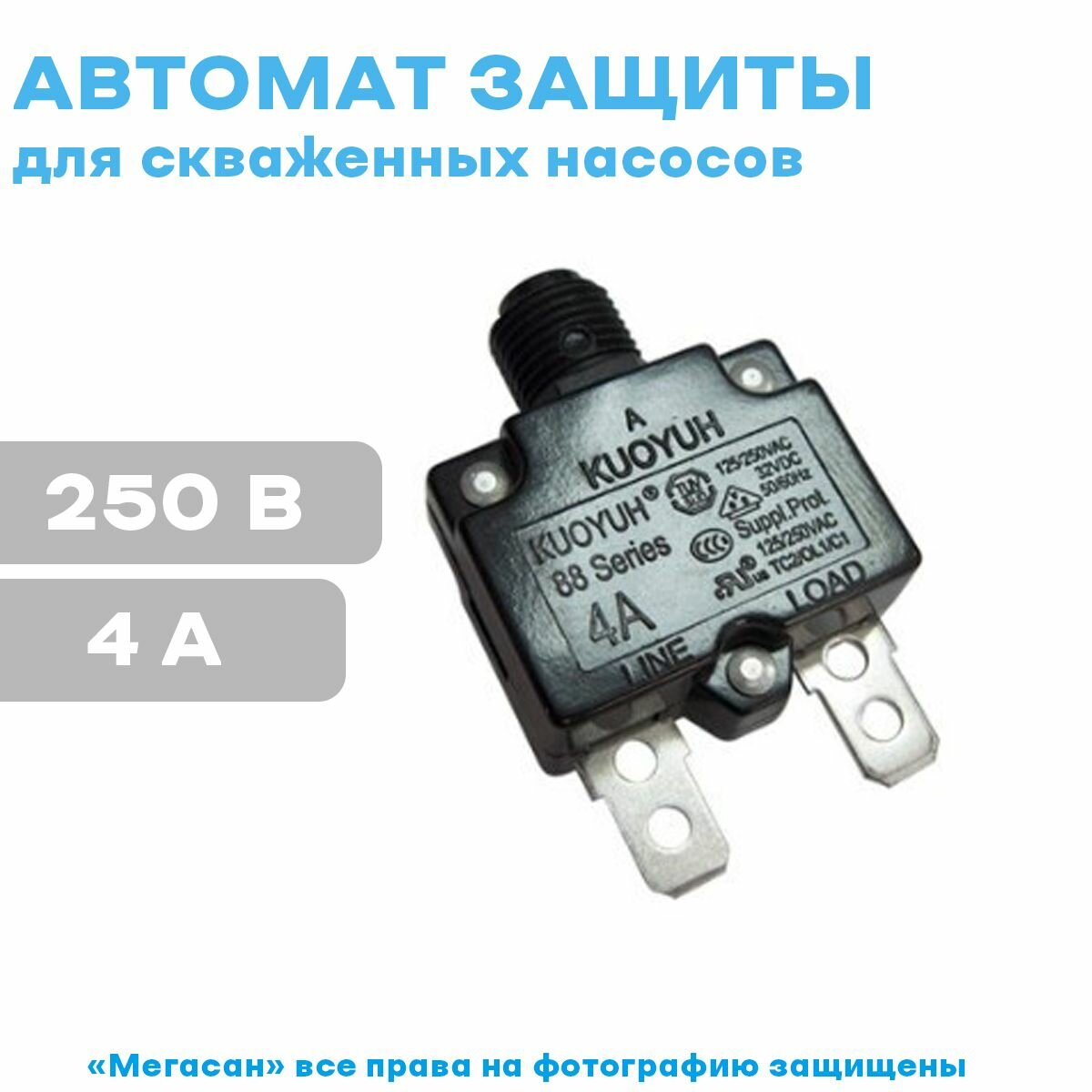 Aquario 4А Автомат защиты для скважинных насосов — фото 2