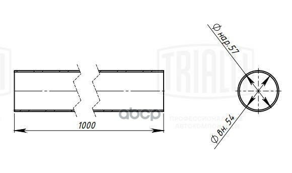 Труба Глуш. Прям. Алюм. 57Х1000 (D57х1.5, L1000 Мм ) Trialli Emc 0157 Trialli арт. EMC 0157