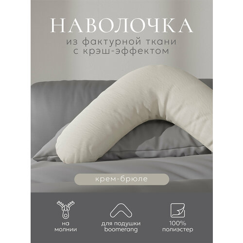 Наволочка для подушки 