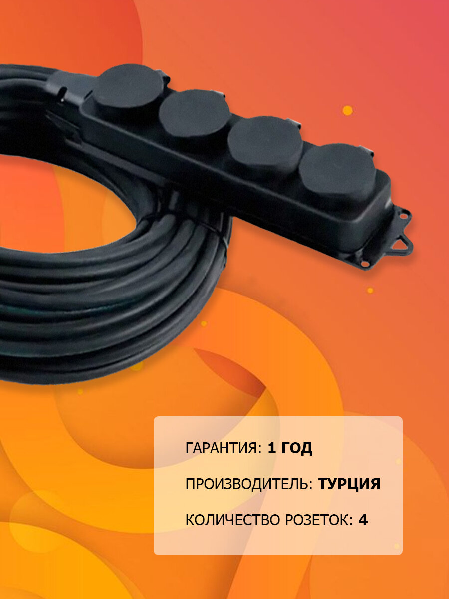 Удлинитель силовой строительный с заземлением NE-AD 2x0,75-5m-IP44 5 метров 4 розетки 16А - фотография № 4