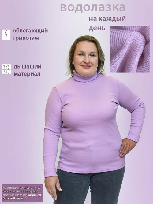Джемпер Нева Плюс, размер 46, фиолетовый