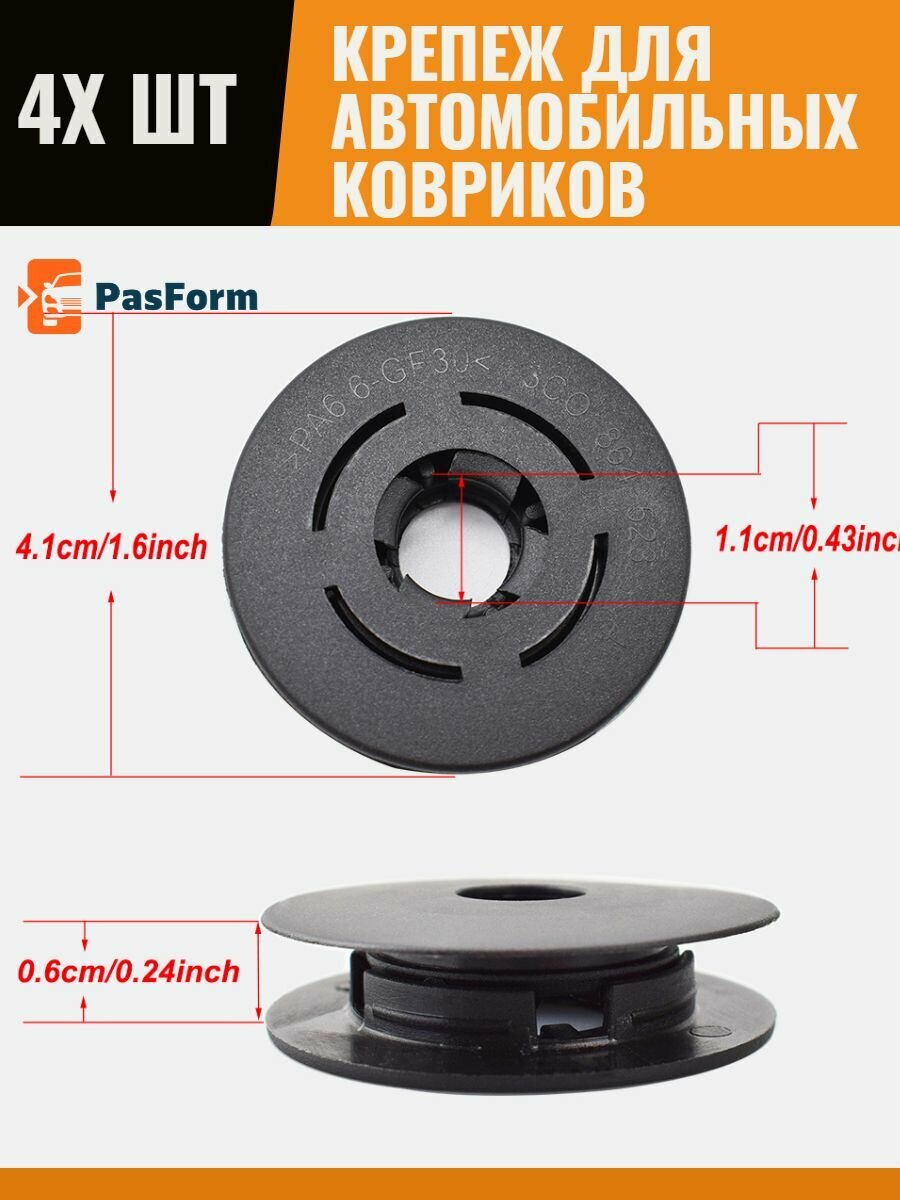 Комплект клипс для крепления ковриков Lada Vesta — фото 1