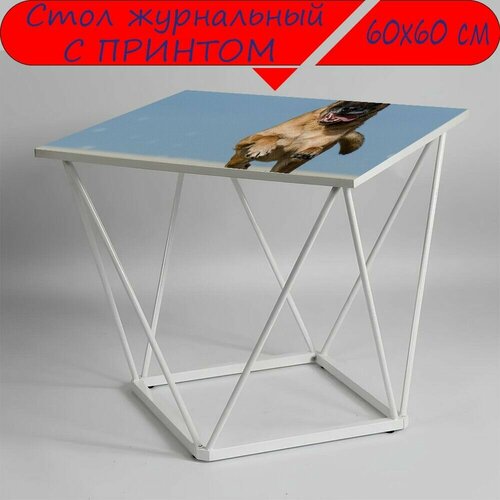 Журнальный стол 