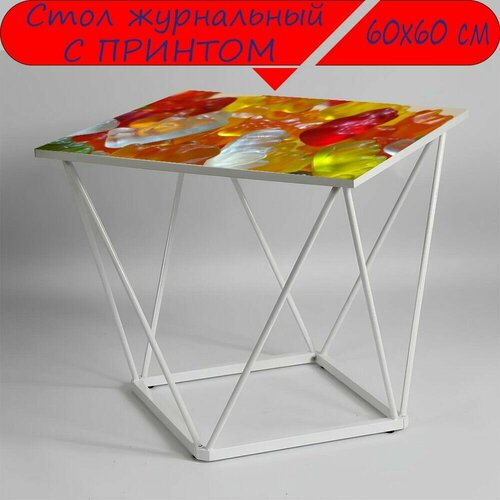Журнальный стол 