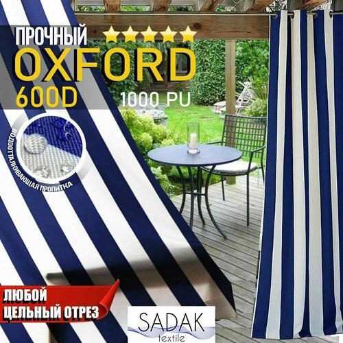фото Ткань oxford 600d, sadak текстиль, полоса синяя и белая, влагостойкая, оксфорд для улицы, с непромокаемой пропиткой sadak textile