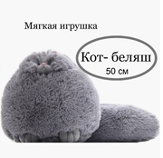Персидский кот 50 см мягкая игрушка-подушка серый