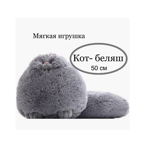 фото Мягкая игрушка персидский кот серый 50 см malpaca