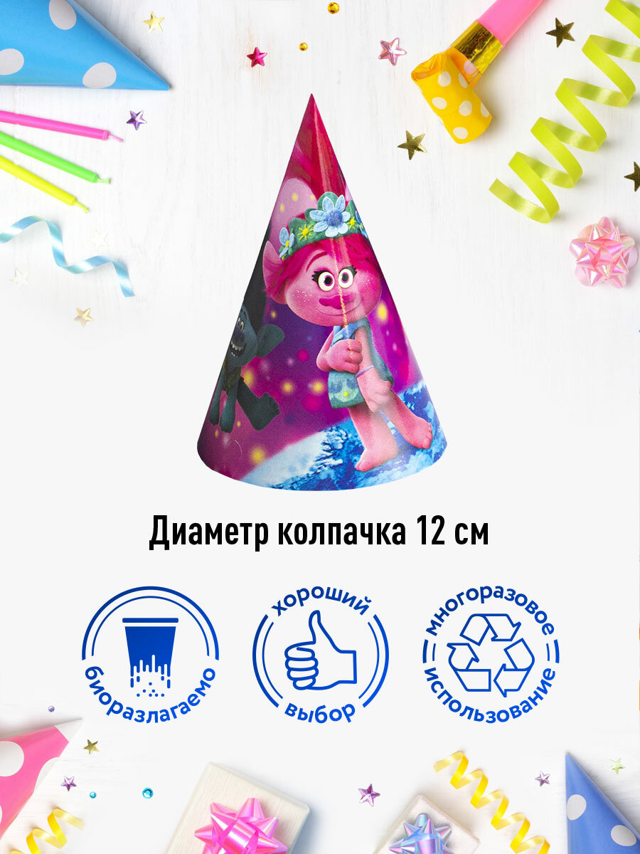 Набор колпаков Trolls 6шт - фото №5