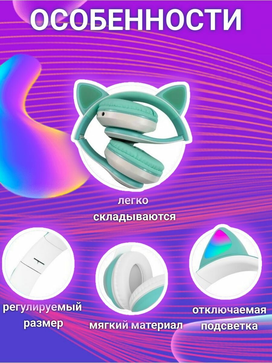 Беспроводные наушники CAT ear STN-28, бирюзовый — фото 1