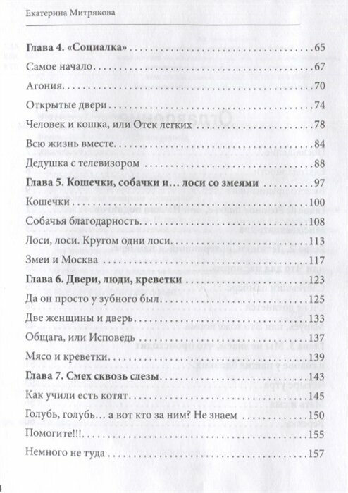 30 нажатий. 2 вдоха. Как спасают жизни - фото №3