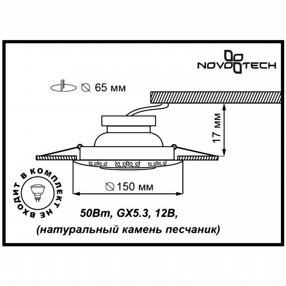 Светильник Novotech Pattern 370216, GX5.3, 50 Вт