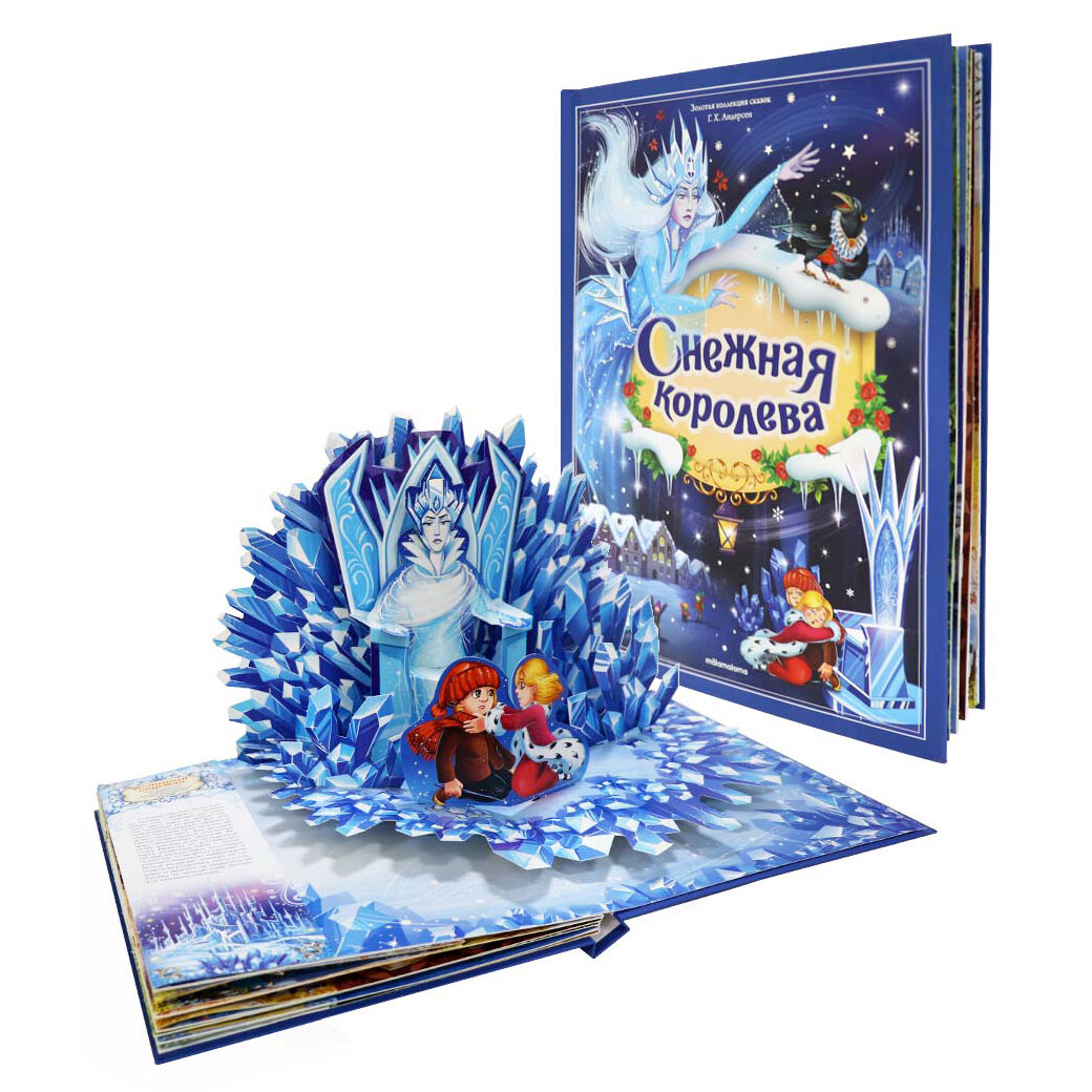 Книга "Снежная королева" Золотая коллекция сказок с объемными иллюстрациями и выдвижными элементами