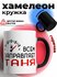 Кружка хамелеон для чая и кофе именная подарок с приколом и принт...