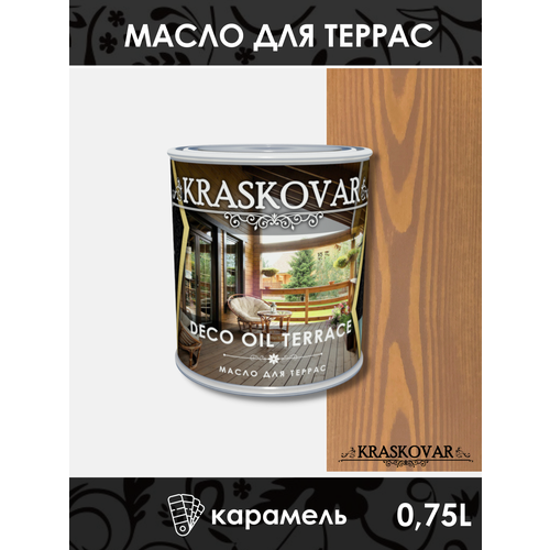 Масло для террас Kraskovar Deco Oil Terrace Карамель 0,75л