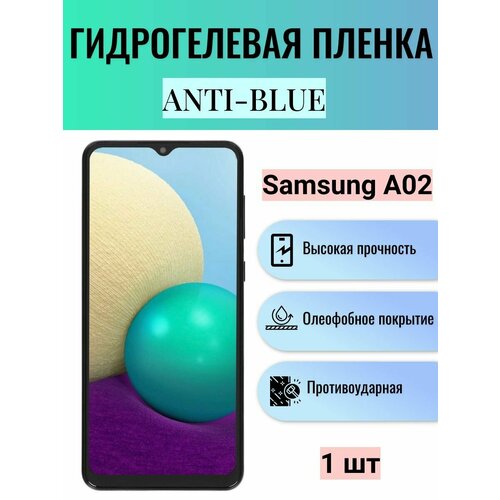 Гидрогелевая защитная пленка Anti-Blue на экран телефона Samsung Galaxy A02 / Гидрогелевая пленка для самсунг гелекси А02 гидрогелевая защитная пленка anti blue на экран телефона samsung galaxy a04s гидрогелевая пленка для самсунг гелекси а04s