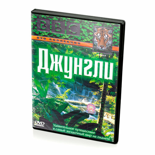 bbc истоки жизни 2 dvd BBC: Джунгли (DVD)