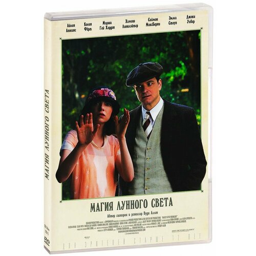 Магия лунного света (DVD)