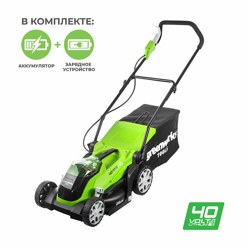 Аккумуляторная газонокосилка GreenWorks G40LM35K2 40В с АКБ 2 Ач и ЗУ (2501907UA)