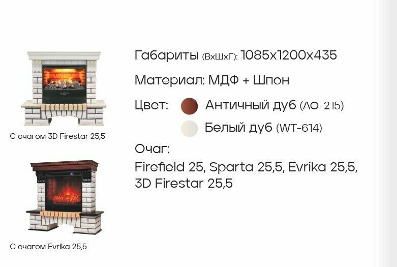 Электрокамин RealFlame Country WT c Sparta 25,5 LED, очаг со звуком - фотография № 3