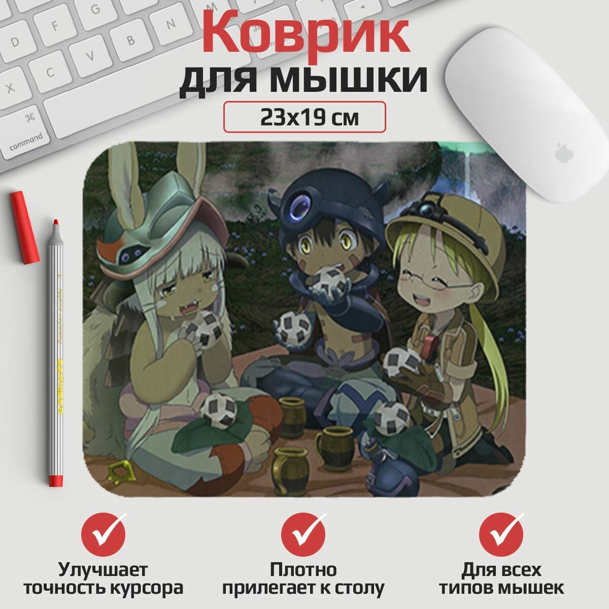 Коврик для мыши Созданный в бездне - Рег, Наначи и Рико 23*19 см. Арт. MLKOW1853