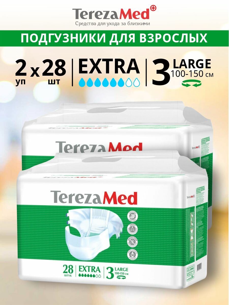 Комплект TerezaMed Подгузники для взрослых Extra Large №3 28 шт/упак. х 2 шт.
