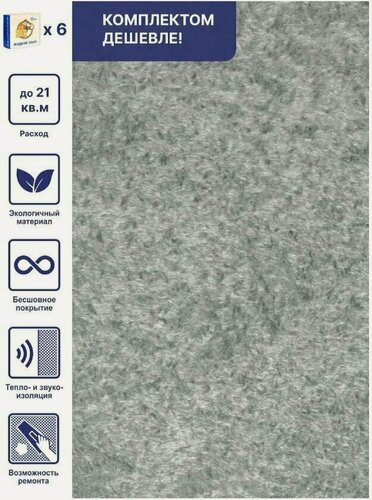 Изображение товара Жидкие обои Silk Plaster Арт Дизайн 211 шелк, комплект 6шт (до 21кв. м) пыльный серый