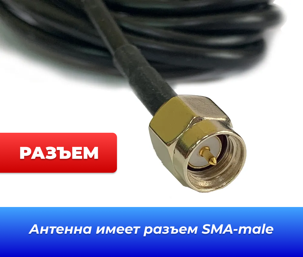 Портативная антенна GPS+ГЛОНАСС (SMA, 28дБ, 3м) CAA48С на скотче — фото 3