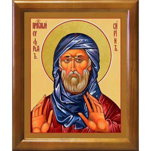 Преподобный Ефрем Сирин, икона в деревянной рамке 17,5*20,5 см