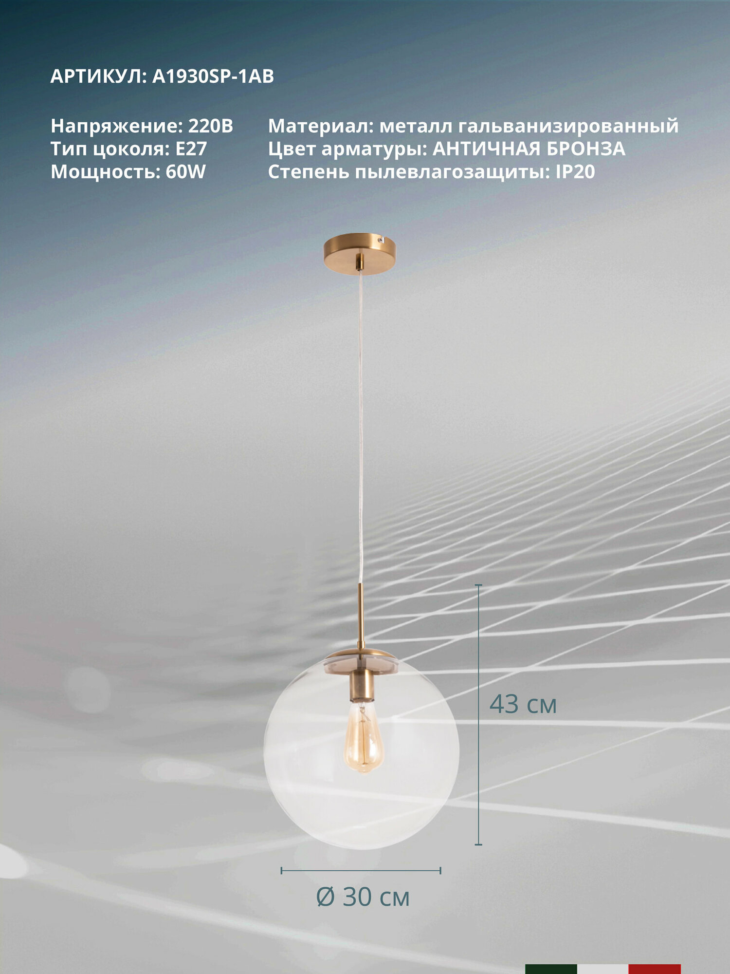 Потолочный светильник Arte Lamp Volare A1930SP-1AB E27