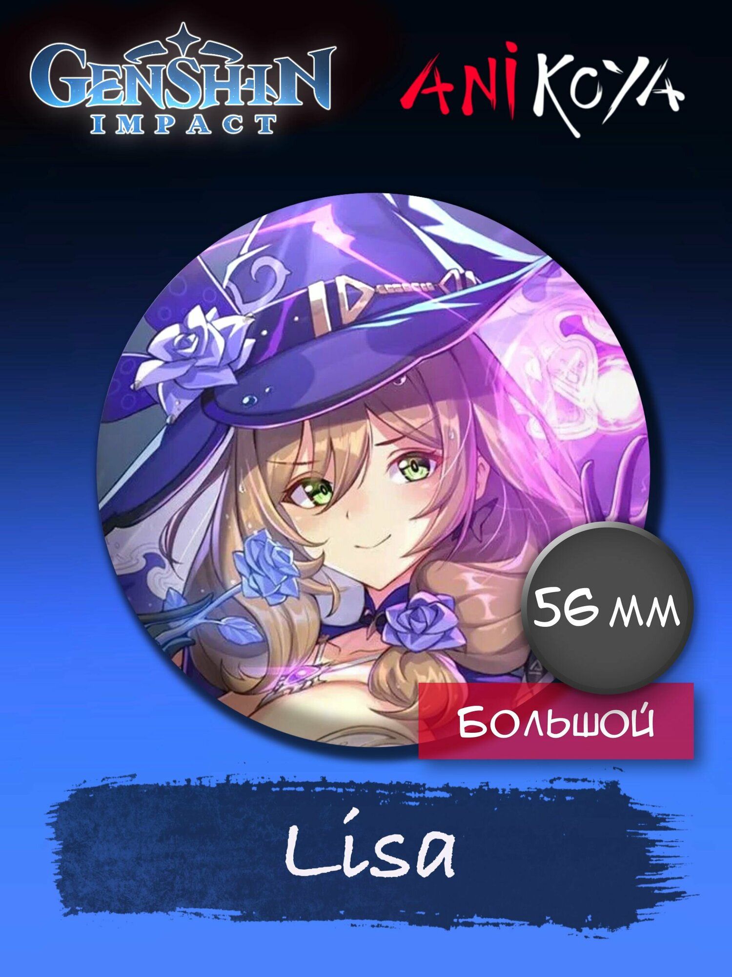 Значок AniKoya
