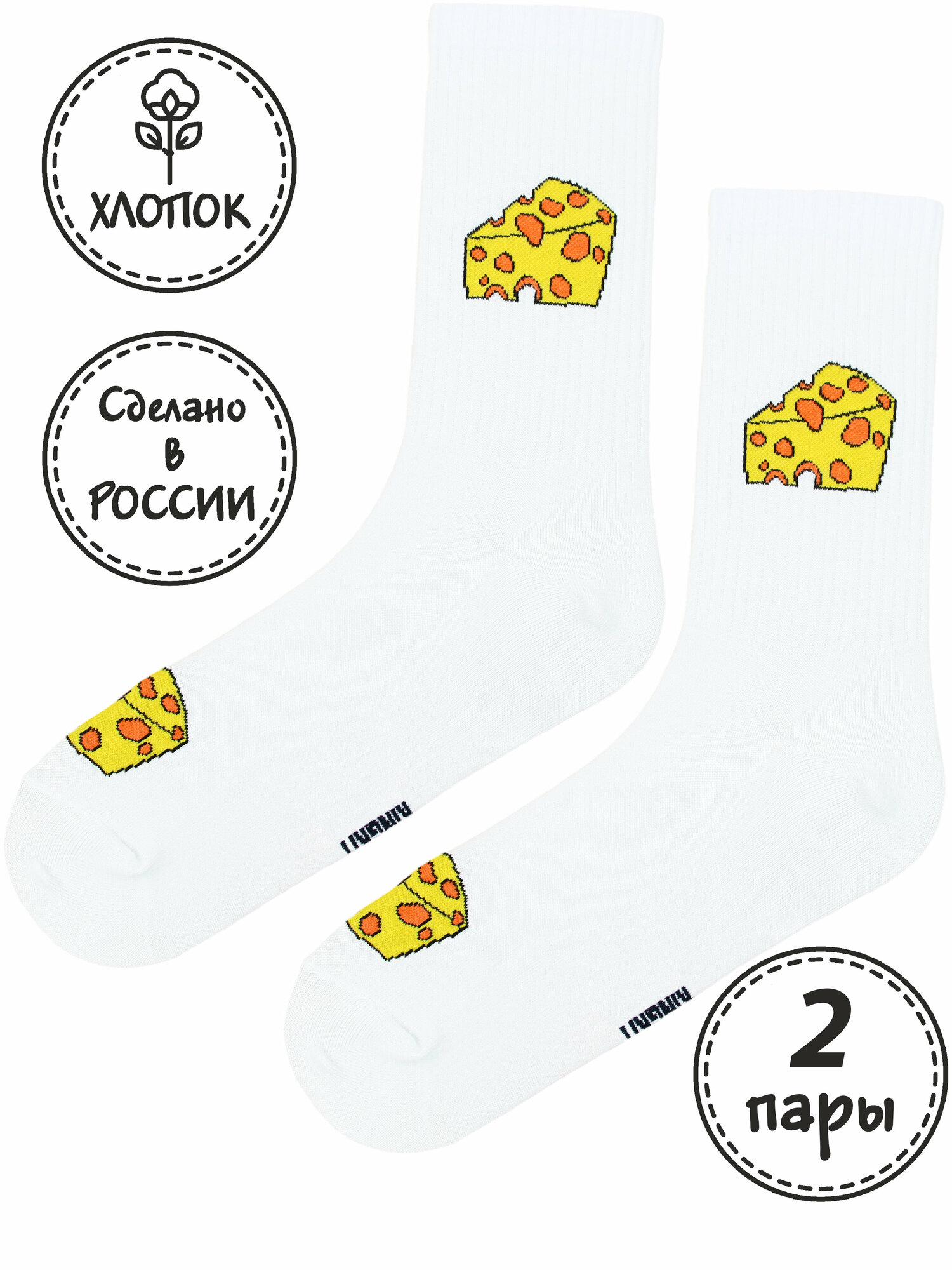 Носки Kingkit, комплект, 2 пары, размер 41-45, оранжевый, желтый, белый