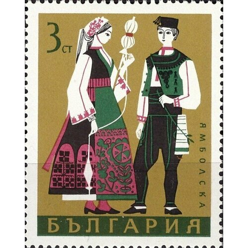 (1968-067) Марка Болгария Ямбольские Народные костюмы II Θ 1968 041 марка болгария эмблема года международный год прав человека 1968 ii θ