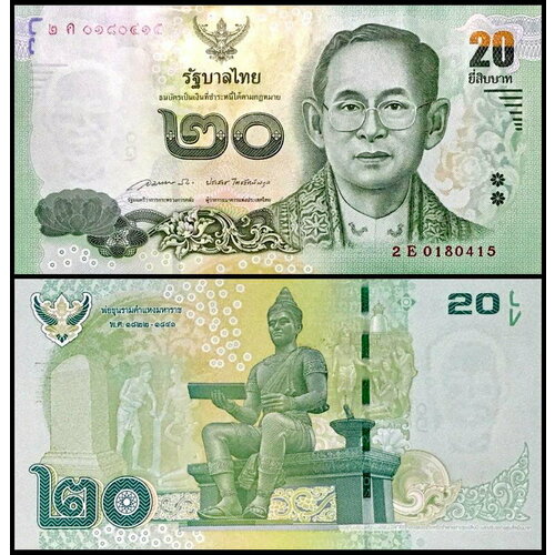 Таиланд 20 бат 2013-2016 (UNC Pick 122) банкнота таиланд 20 бат 2022 года unc пластиковая полимерная