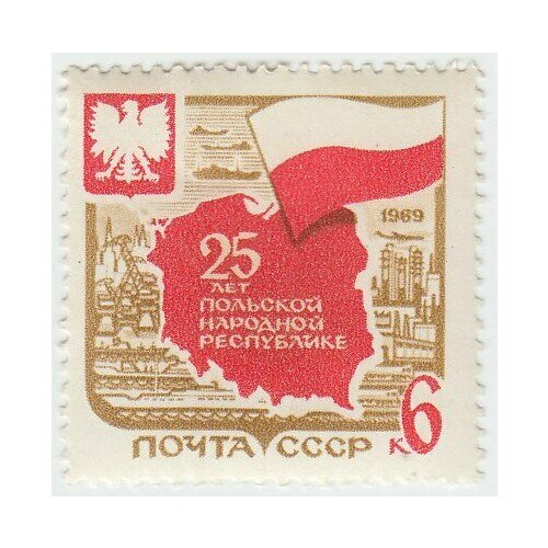 (1969-049) Марка СССР Символический рисунок 25 лет Польской Народной Республике III O