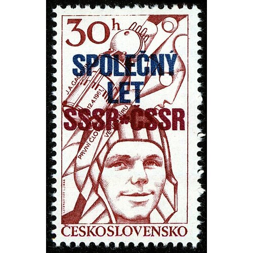 (1978-005) Марка Чехословакия Ю. Гагарин с надпечаткой (Красная) , III O