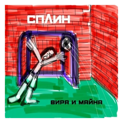 Компакт-Диски, Авторское издание, сплин - Вира И Майна (CD, Digipak)