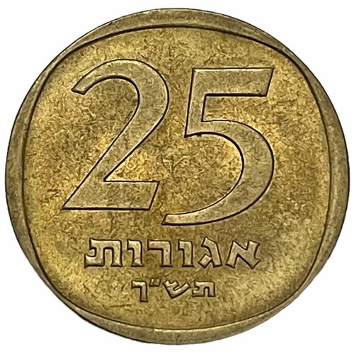 Израиль 25 агорот 1960 г. (5720) израиль 5 агорот 1973 г 5733 25 лет независимости