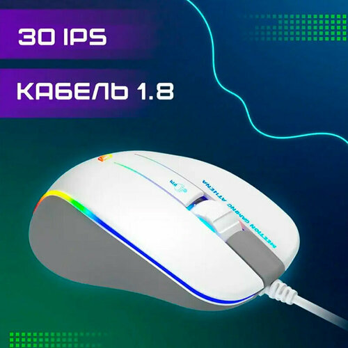 Проводная игровая мышь MeeTion, RGB, 12800 dpi, 1.8 м, USB, 6 кнопок, белая {MT-GM230-WH}