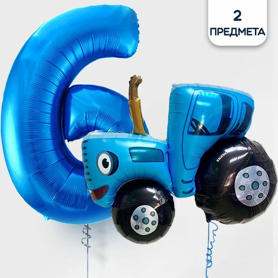 Набор воздушных шаров на 6 лет Синий трактор